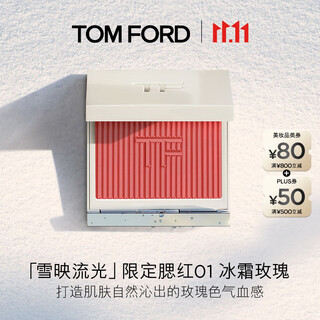 Tom ford xueying liuguang limited edition blush cream 01 frost rose tf blush cosmetics birthday gift for girlfriend