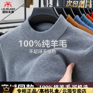 International milan high-end 100% woolen sweater for men in winter new thickened solid color knitted warm base plush half turtleneck sweater half turtleneck gray (counter selection) xl 175 recommended 135-150jin jin equals 0.5 kg