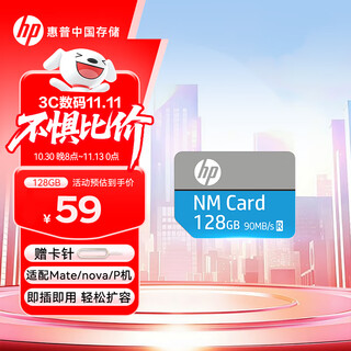 Hp hp 128gb nm memory card huawei honor mobile phone tablet memory card suitable for expansion mate30/mate50/mate60/p40/p60