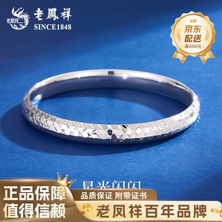 Lao fengxiang pt950 platinum starry bracelet for women, pure platinum bracelet, mid-autumn festival birthday gift for boyfriend and girlfriend, starry bracelet, no. 52 ring, about 15.5g