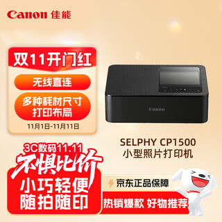 Canon (canon) small photo printer selphy cp1500 (black) one app can handle the entire printing process. the color lcd screen is larger and clearer.