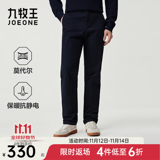 Jiumuwang comfortable classic warm antistatic men's pants 25 winter new xinjiang long staple cotton stretch casual pants warm antistatic fitted version + dark blue + tp1ex50553 32 sizes 175/80a (2.46) foot 82cm