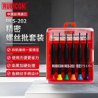 Robin hood (rubicon) imported screwdriver set cross-shaped precision screwdriver screwdriver disassembly and repair tool res-202