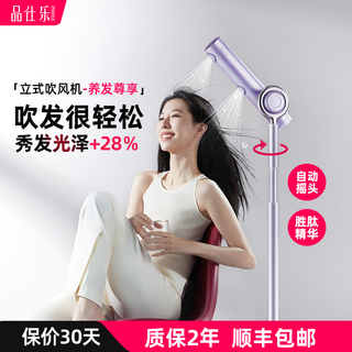 Pinshile vertical hair dryer household constant temperature hot and cold negative ion hair care high-power quick-drying hands-free folding wireless remote control dual air outlets wisteria gray (high-speed hair care shaking version)