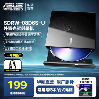 Asus sdrw-08d6s-u external optical drive burner portable usb mobile dvd/cd dual system compatible 8x speed burning suitable for laptops and desktop computers sdrw-08d6s-u black (original factory service one year renewal)