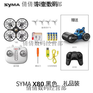 Syma x80 remote control aircraft children's induction obstacle avoidance four-axis drone toy primary school student gift land and air suit syma x80 black induction obstacle avoidance drone