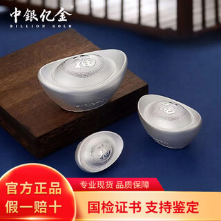 Boc billion gold pure silver 9999 pure silver investment silver ingot silver bar ingot broken silver collection stored value for birthday gift fu zi yuanbao 20g official authentic