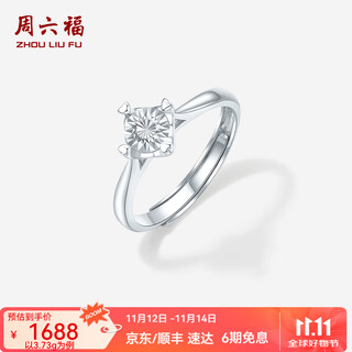 Saturday fortune (zlf) pt950 platinum ring women's love protection classic love four-claw ring as a gift for girlfriend no. 12-3.73g