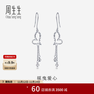 Chow sang sang pt950 platinum heart-shaped hanging beads tassel earrings white gold platinum earrings 78737e pricing