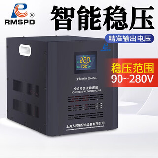 Shanghai people's single-phase voltage stabilizer 220v household high-power 15000w air-conditioning dedicated fully automatic stabilizer vertical rmtm-10000va (10kva)