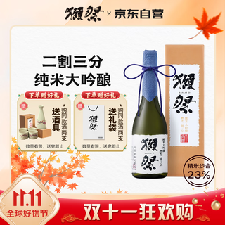 Dassai 23 2/3 sake 720ml junmai daiginjo imported from japan gift box