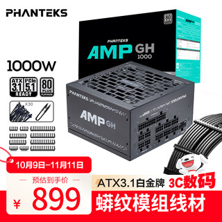 Phanteks amp gh platinum 1000w fully modular computer chassis power supply (atx3.1/pcie5.1/12v-2x6/japanese capacitor/5090 graphics card)