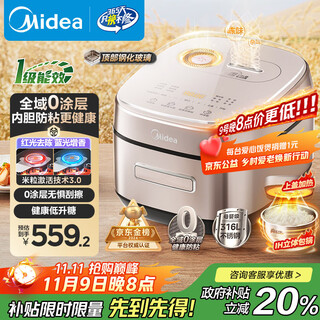 美的（Midea）电饭煲0涂层风动稻香4升4-5人无涂层 IH加热不锈钢内胆家用多功能电饭锅MB-HS453S【爱心饭煲】