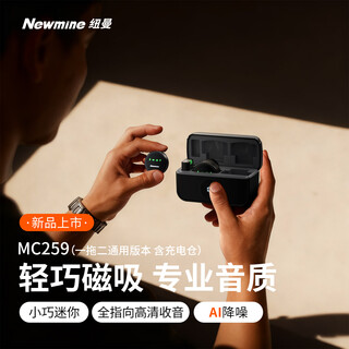 Newman wireless lavalier microphone magnetic button type live broadcast short video radio microphone karaoke ai intelligent noise reduction recording microphone radio microphone mobile phone computer camera universal one for two double microphone universal version with storage new ai noise reduction