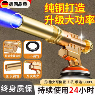 Skingcond german spitfire barbecue gun for roasting meat and spray gun for household pig hair burning gun head handheld cassette gas tank flamethrower for roasting pork skin german quality standard model (airtight/can be inverted)