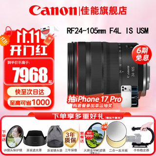 Canon rf 24-105mm full-frame mirrorless lens professional zoom suitable for r100 r10 r50 v r7 r8 rp r5 r6 second generation r5c mirrorless camera rf 24-105mm f4 l is usm disassembly