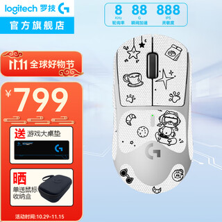 罗技（G）GPW三代无线鼠标游戏电竞鼠标GPW3代gpw二代升级款狗屁王三代人体工学三角洲行动无畏契约吃鸡神器 GPW3代 白色-喵星漫步防滑贴