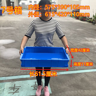 Grain harvesting flat low box height 11 cm plastic pallet shallow plate square plate food turnover box tofu basket bread noodle box blue (no lid) no. 7 box