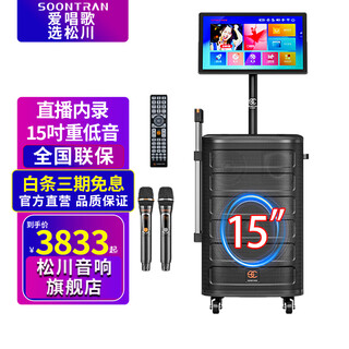 Songchuan international sg30-12/18-inch square dance high-power audio outdoor karaoke trolley karaoke speaker professional live broadcast with sound card all-in-one bluetooth audio ktv songchuan international audio sg35-15 (350w) rechargeable microphone *2/gift package