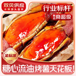 Chunfule sweet potatoes are sent directly from the source. shandong yanshu no. 25 sweet potato sweet potato with sweet heart. freshly dug seasonal vegetables and non-staple food. 5 jin jin is equal to 0.5 kg. fruit farmers carefully select sweet potato. net weight is 4.5 jin jin is equal to 0.5 kg.