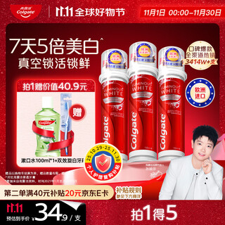 高露洁（Colgate）【孙颖莎同款】欧洲进口耀白去渍直立按压泵式美白牙膏100ml*3