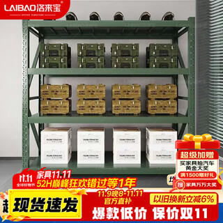 Luolaibao medium-sized shelves warehouse storage shelves factory steel shelves military green four-layer main shelf 200*60*200cm