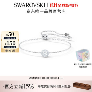 Swarovski (swarovski) una 125th anniversary commemorative bracelet for women, light luxury gift for girlfriend, 125th anniversary, white 5567934