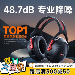 Aishi yi soundproof earmuffs noise reduction sleeping earphones sleep earplugs special super industrial mute 3m earmuffs side sleeping artifact