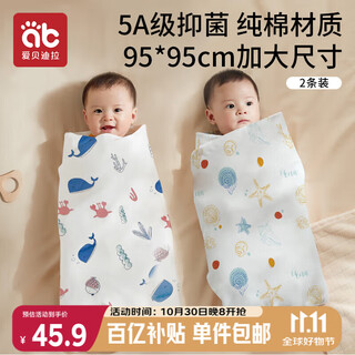 Aibedila newborn baby bag single delivery room pure cotton swaddle wrap four seasons sleeping bag 95cm single layer 2 pcs