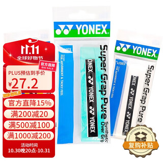 Yonex badminton hand glue anti-slip sweat absorbent band grip glue ac108ex white + green + yellow 3 individually packed Yonex badminton hand glue anti-slip sweat absorbent band grip glue ac108ex white + green + yellow 3 individually packed