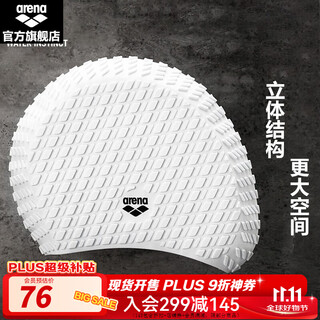 Arena (arena) upgraded version of enlarged ear protection bubble swimming cap silicone material 3d three-dimensional unisex swimming cap upgraded version of enlarged ear protection bubble cap classic white wht