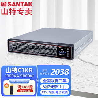 Santak c1kr rack-mounted ups uninterruptible power supply 1000va/1000w online built-in battery
