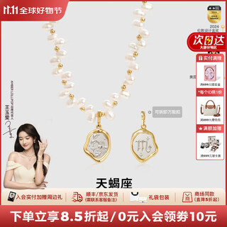 Amber lollipop wang yuwen's same constellation pearl necklace women's clavicle necklace anniversary birthday gift for girlfriend and wife scorpio (freshwater pearl + 14k gold)