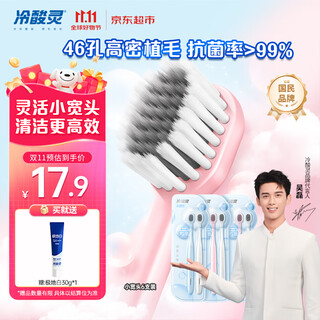 Lengsuanling 46-hole wide-head soft-bristled toothbrush with high-density antibacterial growth, 6-pack adult toothbrush, random colors