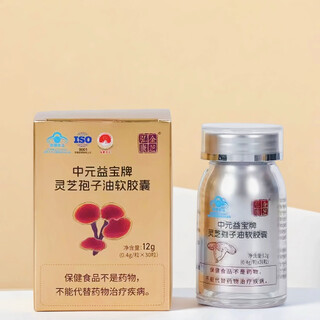 安徽大别山灵芝孢子油软胶囊高含量三萜灵芝孢子粉提取浓缩精华 体验装 30 粒 高含量灵芝孢子油