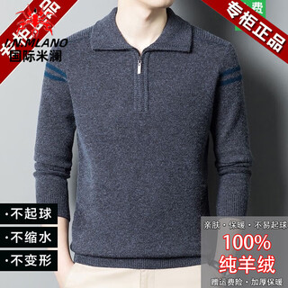 International milan ordo city-produced 100% cashmere sweater for men, thickened lapel, zipper lapel, middle-aged and elderly sheep. sweater sweater z9968 dark gray - high quality pure cashmere thickened xl recommended 175 130-155jin jin equals 0.5 kg