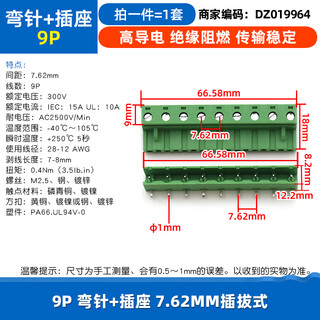 Dafuri kf2edg 7.62mm terminal block pcb terminal 2p 3p 4p 5p6p7p8p9p12p plug-in 9p bent pin + socket 7.62mm plug-in (1 set)