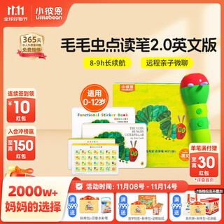小彼恩毛毛虫点读笔婴幼儿童宝宝英汉双语启蒙儿童学习笔幼儿早教机 毛毛虫点读笔2.0英文版