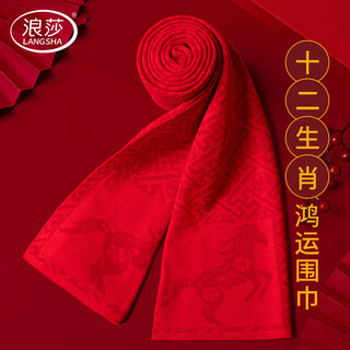 Langsha zodiac year gift for the year of the horse, unisex, big red chinese red wool zodiac scarf, birthday gift gift box, zodiac horse 175x30cm
