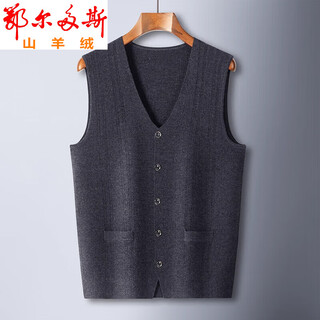 Ordos cashmere sweater men's vest vertical pattern elderly spring autumn winter cardigan v cardigan men's waistcoat dark gray 3xl 190 190-200jin jin is equal to 0.5 kg