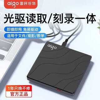Patriot (aigo) external optical drive dvd burner notebook desktop computer external usb read cd disc player aigo g90 slim (portable) usb+typec dual line+pass save dvd experience disk 2 pieces