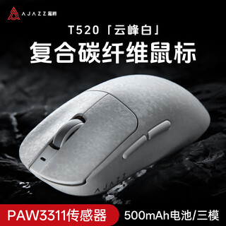 Ajazz 15% off your order t520 carbon fiber wireless mouse composite material gaming mouse lightweight three-mode fearless compact delicate texture comfortable three-mode white 3311 500mah dual 1k