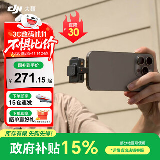 Dji mic mini mini wireless microphone noise canceling lavalier microphone outdoor interview live broadcast vlog mobile camera micro small original sound level radio microphone android + apple 15/16 series + camera one to one official standard (excluding lightning connection