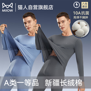 Catman 10a antibacterial cotton autumn clothes and autumn pants men's suit thin heating warm underwear men's cotton sweaters and trousers