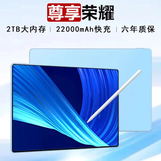 尊享荣耀5G平板电脑全网通20000mAh快充4K高清15英寸娱乐办公上网课ipad 蓝色 14英寸旗舰16G+512G原装键盘鼠标 官方标配