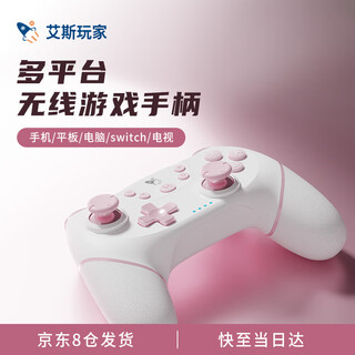 Ace player hall joystick wireless game controller computer bluetooth mobile phone tablet steam tv notebook huawei switch1/2 somatosensory computer silk song does not support mapping qinglu powder