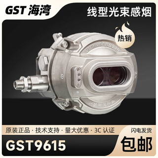 Bay explosion-proof linear jty-hm-gst9615 linear beam smoke fire detector linear beam smoke gst9615 linear beam smoke fire detector