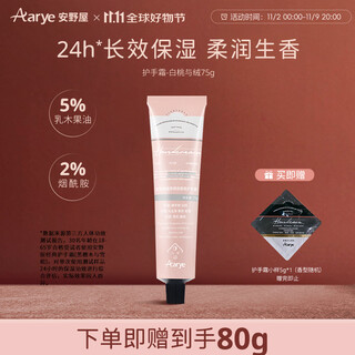 Aarye annoya hand cream white peach and velvet 75g fresh peach fragrance moisturizing and brightening birthday gift for girls