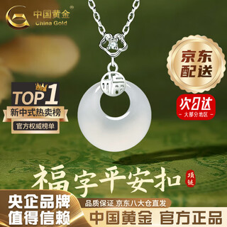 China gold (china gold) peace buckle jade pendant necklace for women new chinese style hetian jade pendant valentine's day practical birthday gift for girlfriend jingsuda peace buckle necklace with the word 