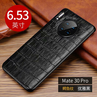 Huawei (huawei) original quality jingying suitable for huawei mate30pro mobile phone case mate30 back cover genuine leather mate30pro 6.53 inch elegant black huawei other models